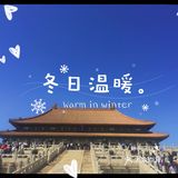 北京-天安门 故宫 颐和园