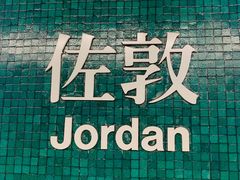 -澳洲牛奶公司(佐敦店)