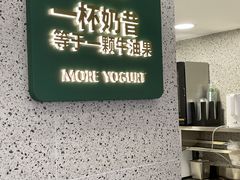 门面-茉酸奶(春熙路店)