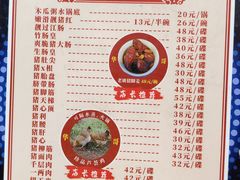 -华哥新鲜猪精品美食