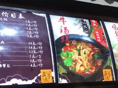 -孟夫子水煎包(锦艺城店)