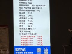 -明红蹄花(糍粑店街店)