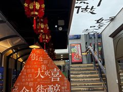 -街角等你.大连海鲜烧烤.经典铁板海鲜串(西安路店)