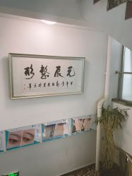 -鑫元辰医疗美容整形
