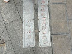 -句容茅山景区