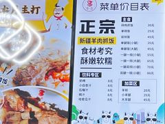 -零·壹新疆羊肉抓饭