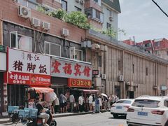 -辽B·小串(总店)