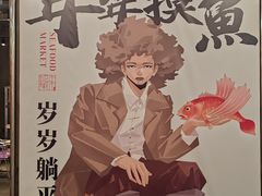 -瑞虹新天地月亮湾