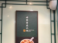 -麦奀云吞面世家(中环店)