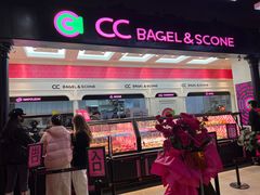 -CC BAGEL&SCONE 贝果与司康(南开大悦城店)