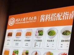 -潮汕大目牛肉火锅(水围店)