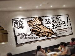 大堂-太二酸菜鱼(汕头苏宁广场店)