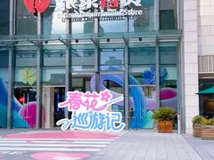 -银泰百货(海宁店)