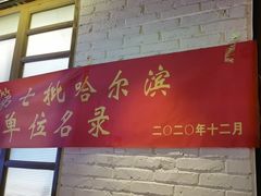 -可口香·非遗老号烧烤(南岗直营店)
