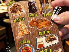 -纳瓦新疆菜(银都店)