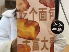 -富贵面包公司(运河店)