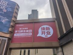 -龙湖西安曲江天街