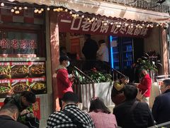 -罗妈砂锅(四川成都奎星楼店)