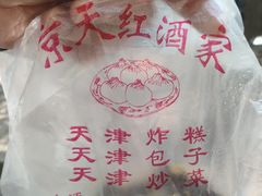 -京天红酒家(虎坊路店)