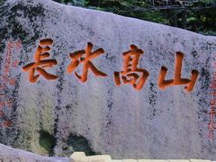 -丹东凤凰山景区