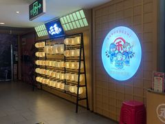-三禾寿司(君尚店)