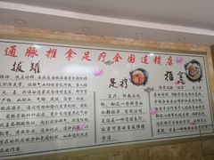 大堂-通脉推拿足疗精油SPA连锁店(新亭东路8店)