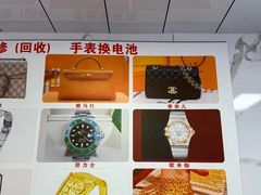 -万顺奢侈品黄金名表名包回收(青浦店)