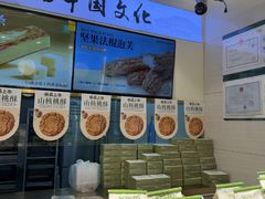 -尚酥坊·手工點心(七里庙店)