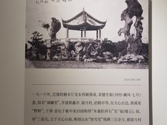-无锡梅园公园