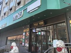 -黑窑厂糖油饼烤鸭·清真菜(黑窑厂街店)