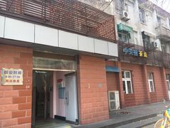 -中关村茶点