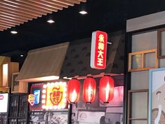 -永和大王(广渠店)