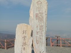 -定都峰