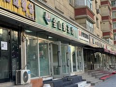 -金山奶茶馆(五一路店)