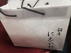 -银座仁志川·生吐司专门店(香港广场店)