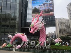 -义乌之心城市生活广场