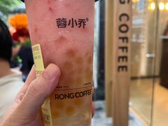 -蓉小乔·RONG COFFEE(万科云城一期店)