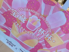 -好利来(熙地港店)