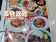 -和平馆·地道港澳茶餐厅(西门口店)