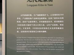 -龙泉青瓷博物馆
