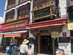 -八廓街-根敦群培纪念馆