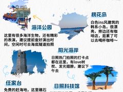 -日照灯塔风景区