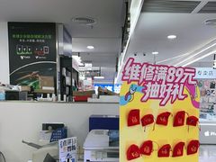 -好匯修手机电脑维修(百脑汇店)