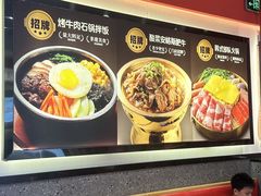 -朴大叔拌饭(广州花城汇店)