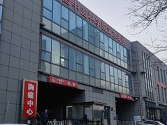-中国中医科学院望京医院(院本部)
