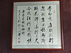 -黄牛肉馆·皖南土菜