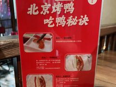 -北方家宴(番禺永旺店)