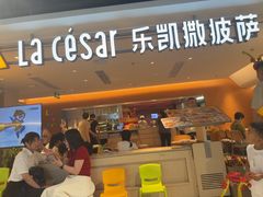 -乐凯撒披萨(中心书城店)