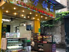 门面-芬芳甜品(同福路店)