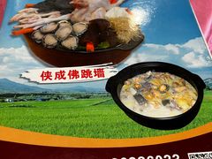 -侠成水上农庄(工业大道店)